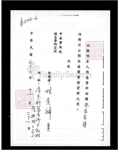 下载_林氏族谱_台湾林氏家谱.pdf