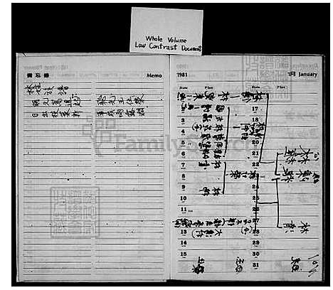 下载_林姓族谱_台湾林姓家谱.pdf