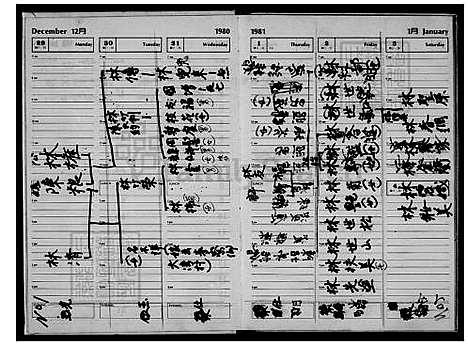 下载_林姓族谱_台湾林姓家谱.pdf