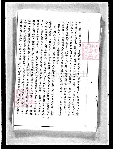 下载_林氏族谱_台湾林氏家谱.pdf