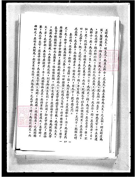 下载_林氏族谱_台湾林氏家谱.pdf