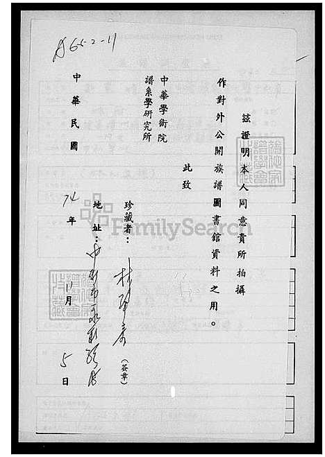 下载_林氏族谱_台湾林氏家谱.pdf