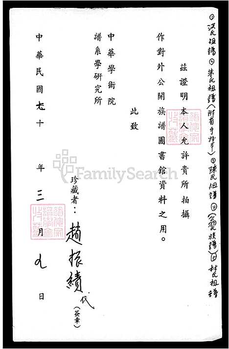 下载_林氏祖谱_台湾林氏家谱.pdf