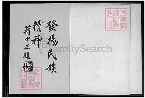 下载_西河林氏族谱-1750-1974_台湾西河林氏家谱.pdf