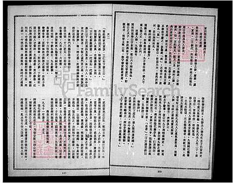 下载_林氏族谱_台湾林氏家谱.pdf