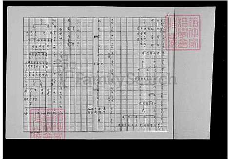 下载_林氏族谱_台湾林氏家谱.pdf