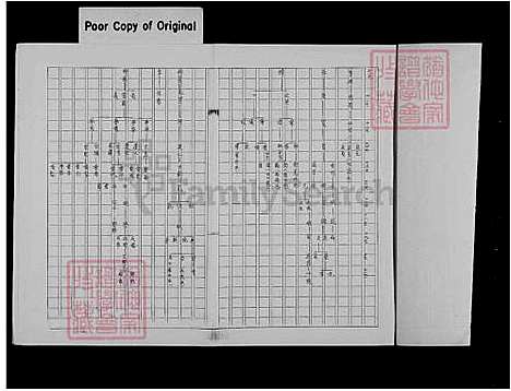 下载_林氏族谱_台湾林氏家谱.pdf