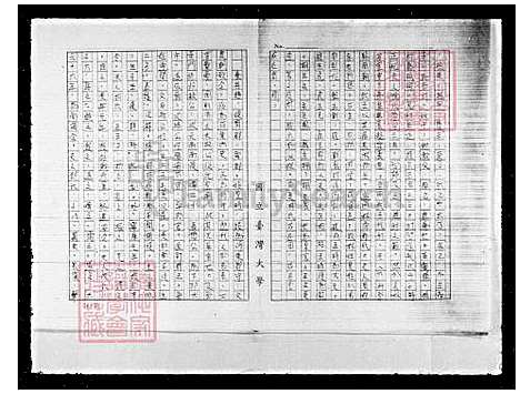 下载_林氏族谱_台湾林氏家谱.pdf