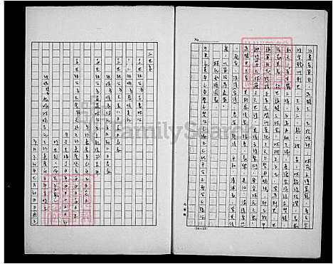 下载_林氏祖谱_台湾林氏家谱.pdf