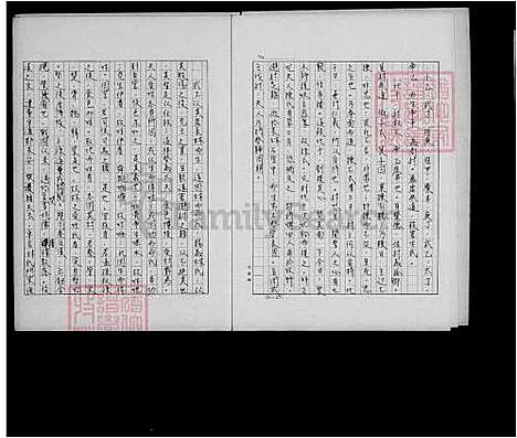 下载_林氏族谱_台湾林氏家谱.pdf