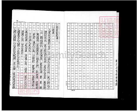 下载_西河林氏族谱_台湾西河林氏家谱.pdf