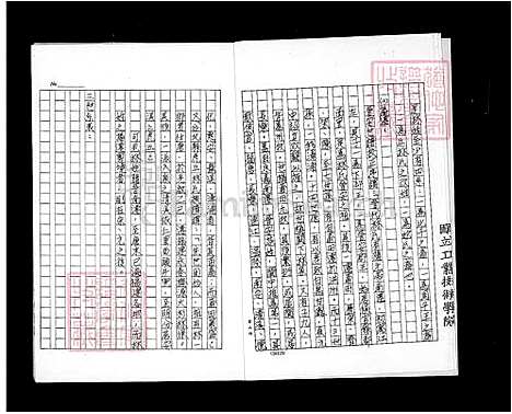 下载_西河林氏族谱_台湾西河林氏家谱.pdf