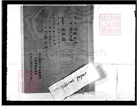 下载_重复拍摄-1991微捲1捲-16厘米_台湾林氏家谱.pdf