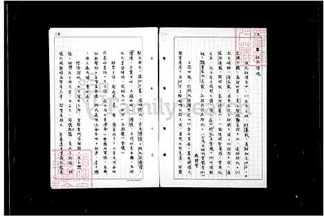 下载_林氏族谱_台湾林氏家谱.pdf