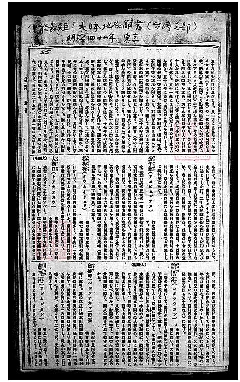 下载_族谱资料影印本_台湾家谱资料影印本.pdf