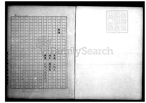 下载_刘氏祖谱_台湾刘氏家谱.pdf