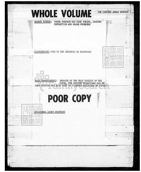 下载_另见微捲美国犹他州盐湖城_犹他族谱学会摄影-1971微捲1捲-35厘米_台湾刘氏大家谱.pdf