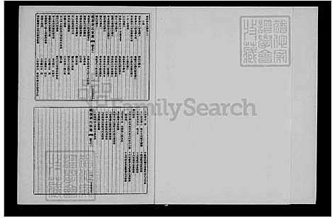 下载_桃源刘氏族谱-20卷_台湾桃源刘氏家谱20卷_桃源刘氏八修家谱.pdf