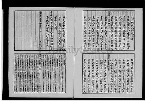 下载_桃源刘氏族谱-20卷_台湾桃源刘氏家谱20卷_桃源刘氏八修家谱.pdf