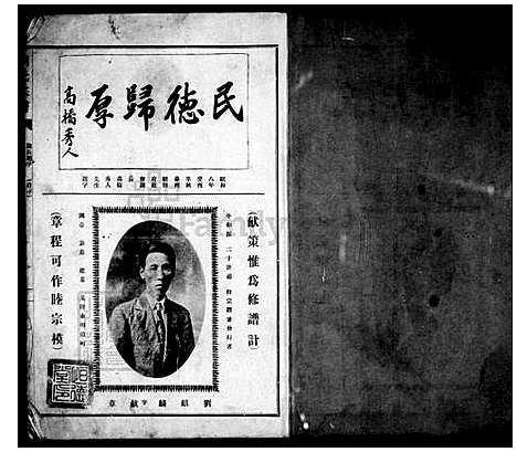 下载_刘氏族谱_台湾刘氏宗谱.pdf