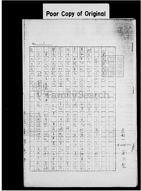 下载_刘氏族谱_台湾刘氏家谱.pdf