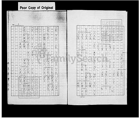 下载_刘氏族谱_台湾刘氏家谱.pdf