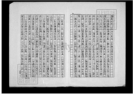 下载_刘氏族谱_台湾刘氏家谱.pdf