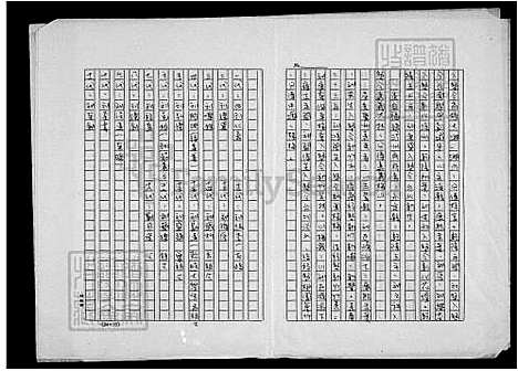 下载_刘氏族谱_台湾刘氏家谱.pdf