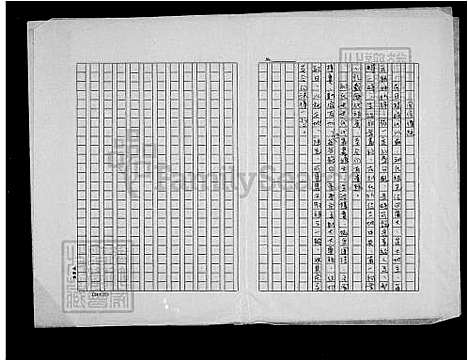 下载_刘氏族谱_台湾刘氏家谱.pdf