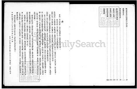 下载_刘氏族谱_台湾刘氏家谱.pdf