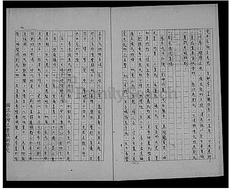 下载_刘氏族谱_台湾刘氏家谱.pdf