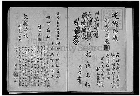 下载_刘咏荛刘氏族谱_1600-1962_台湾刘氏家谱.pdf