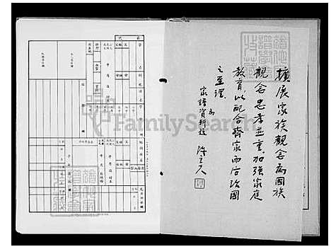 下载_刘氏族谱_台湾刘氏家谱.pdf