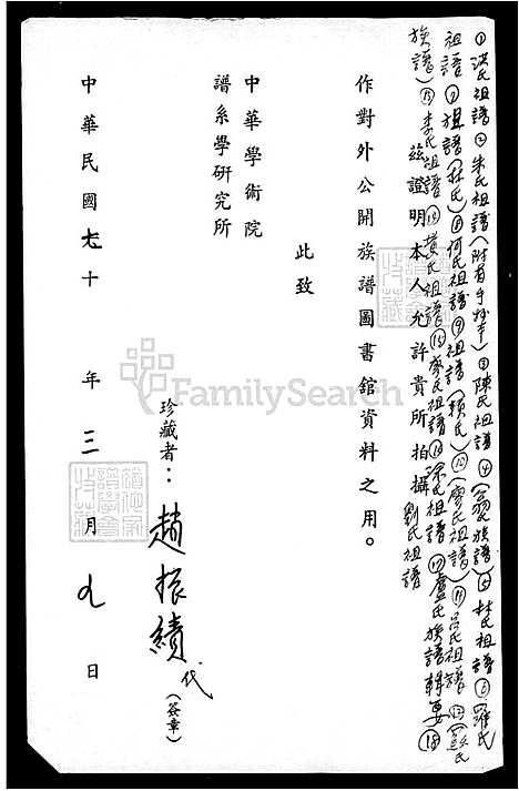 下载_刘氏祖谱_台湾刘氏家谱.pdf