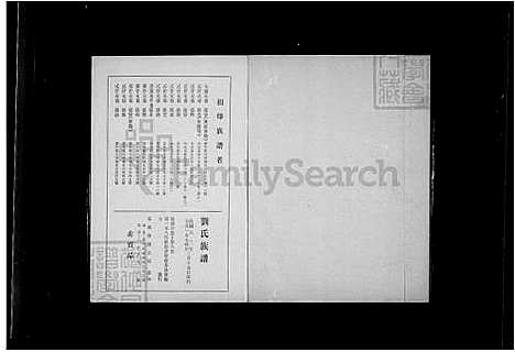 下载_彭城刘氏族谱_台湾彭城刘氏家谱.pdf