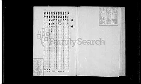 下载_刘氏族谱_台湾刘氏家谱.pdf