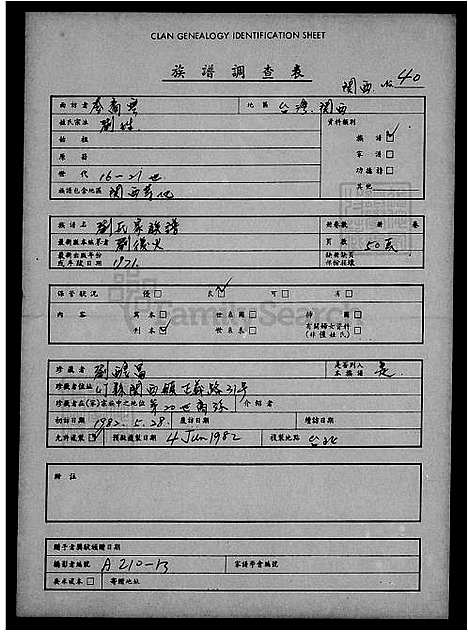 下载_刘氏家族谱_台湾刘氏家家谱.pdf