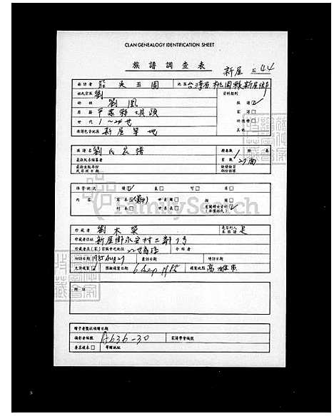 下载_刘氏族谱_台湾刘氏家谱.pdf