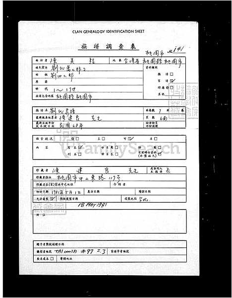 下载_刘氏族谱_台湾刘氏家谱.pdf