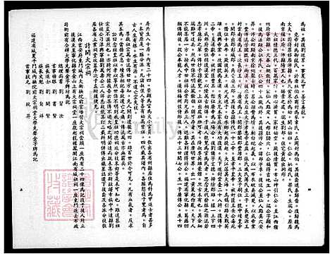 下载_刘氏族谱_台湾刘氏家谱.pdf