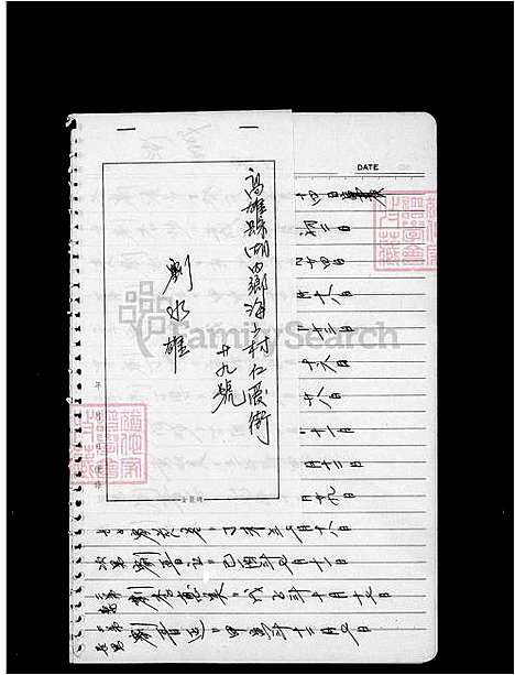 下载_刘氏族谱_台湾刘氏家谱.pdf