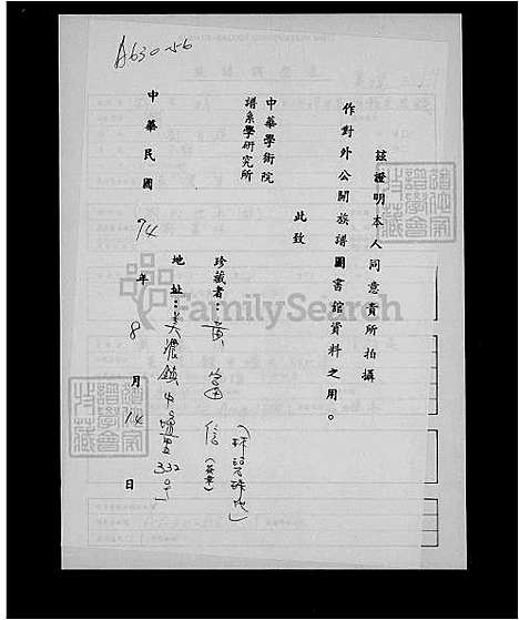 下载_刘氏世系图_台湾刘氏世系图.pdf