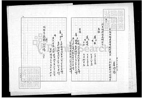 下载_卢氏族谱_台湾卢氏家谱.pdf