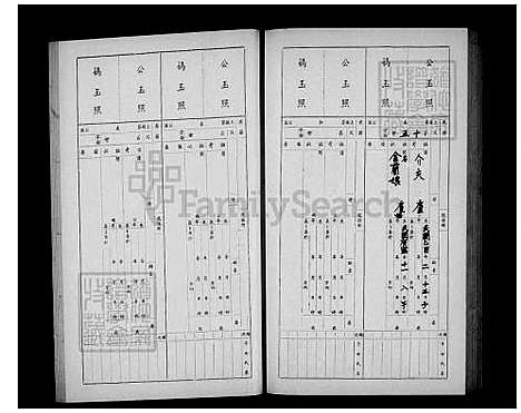 下载_卢氏族谱_台湾卢氏家谱.pdf