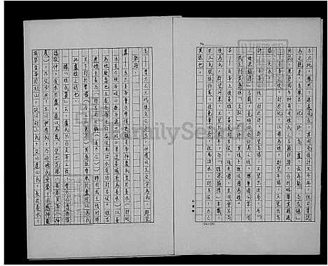 下载_卢氏族谱_台湾卢氏家谱.pdf