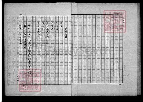 下载_罗氏族谱_台湾罗氏家谱.pdf