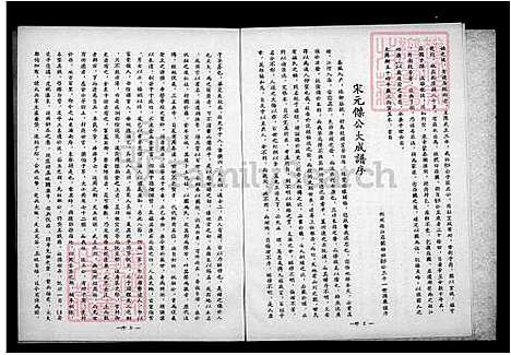 下载_豫章堂罗氏族谱_台湾豫章堂罗氏家谱.pdf