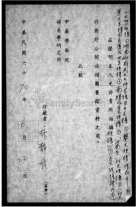 下载_吕氏族谱_台湾吕氏家谱.pdf