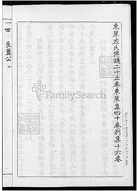 下载_吕氏族谱_谱序世系行传-1650-1914_台湾吕氏家谱_河东堂吕氏世系谱.pdf