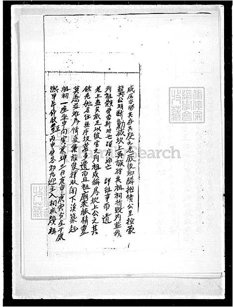 下载_吕氏族谱_台湾吕氏家谱-诏安北田房迁台.pdf